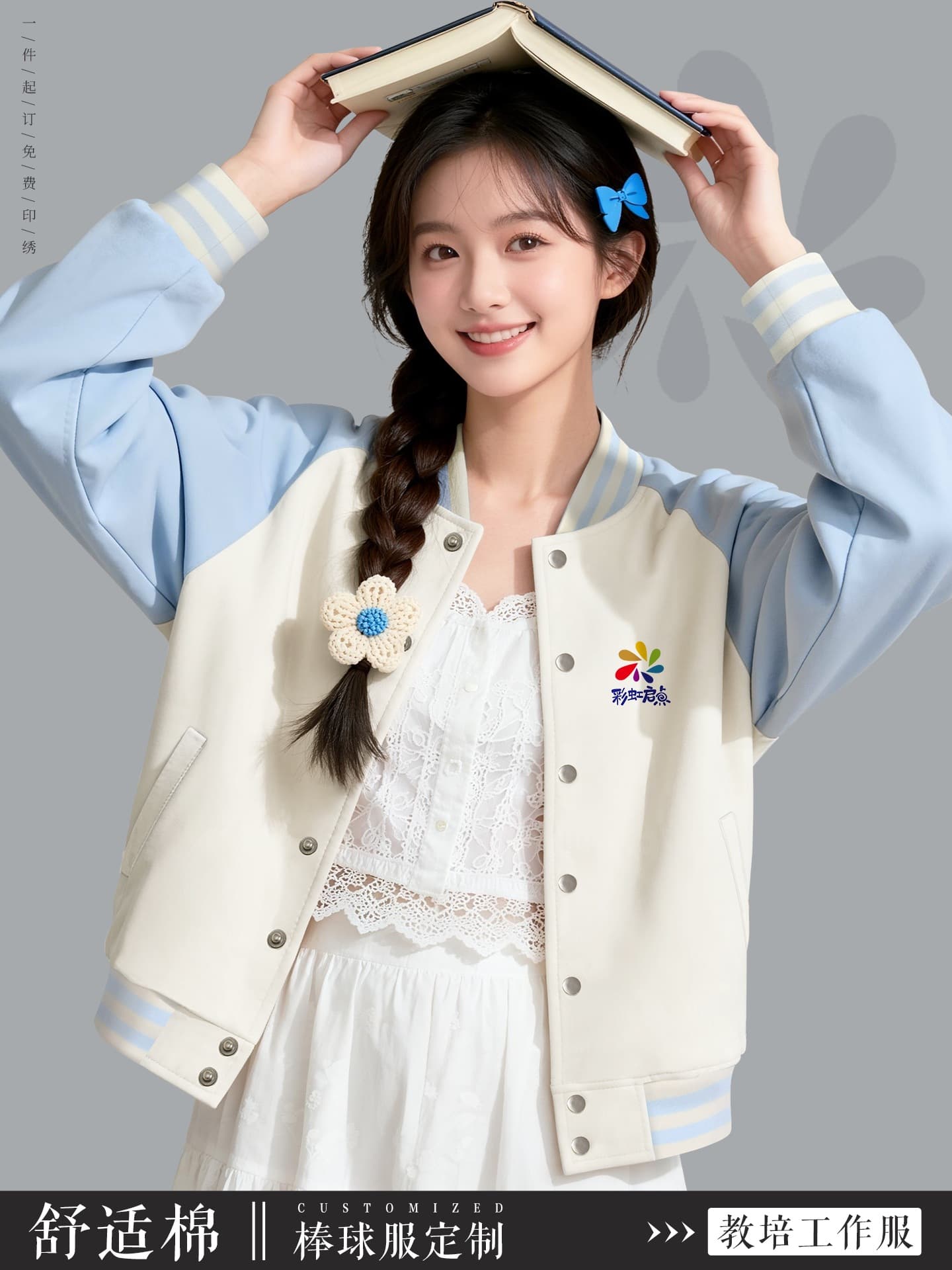 Kindergarten uniform preschool teacher baseball jacket custom workwear autumn winter education training institution group staff outerwear