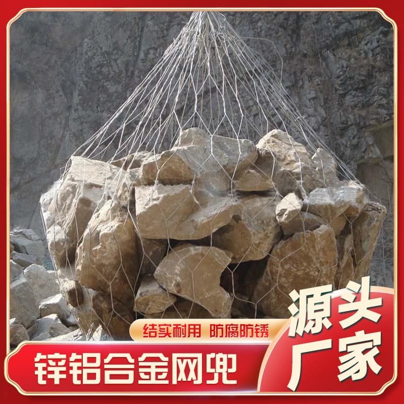 Flexible high-strength alloy mesh bag manufacturer lifting type steel wire stone cage mesh bag reclamation flood control special riprap mesh bag
