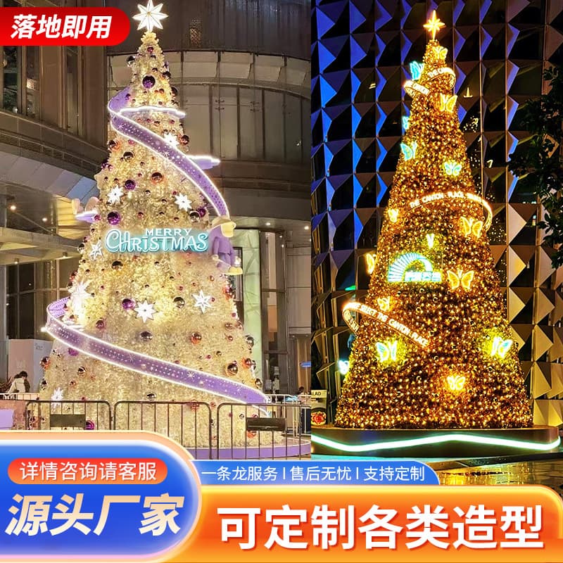 Outdoor Large Frame Christmas Tree Shopping Mall Christmas Scene Decoration Luminous Light Tree Atmosphere Arrangement Props