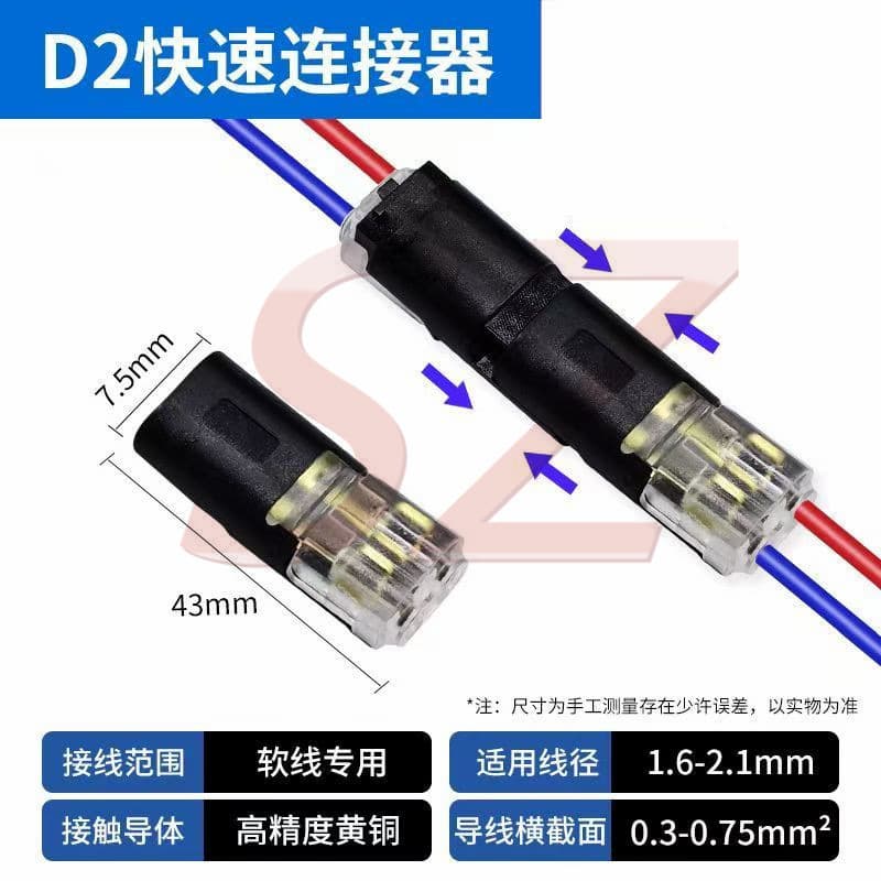 LED Solderless/Strip-Free Terminal Block, D2 Interlocking Plug-and-Play Quick Connector, Dual-Wire