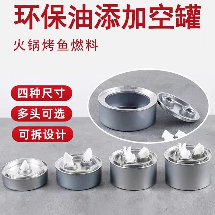 Eco-Friendly Fuel Open Can for Mini Hot Pot, Refillable Fuel Container in Multiple Sizes, Factory Direct Empty Oil Box