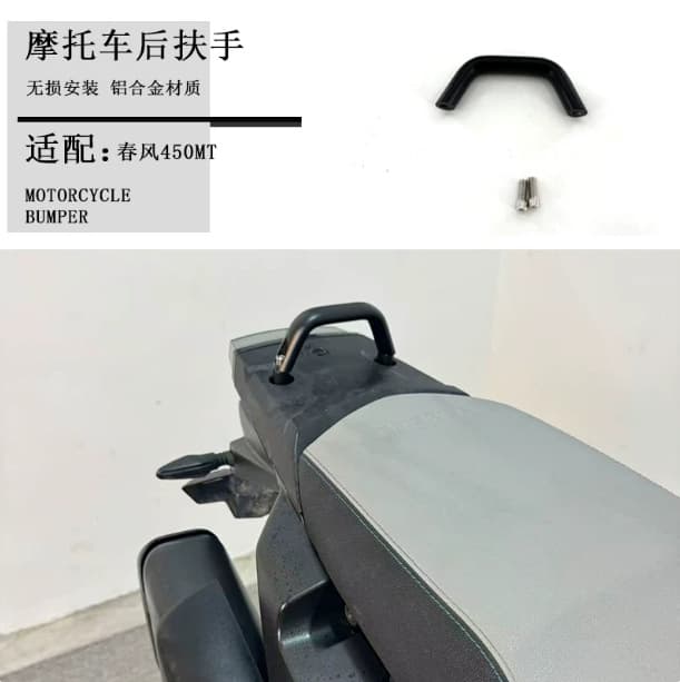 Compatible with CFMOTO 450MT Off-Road Grab Handle Tail Rack Rear Tail Rack Short Tail 450MT Lightweight Handle Rear Spoiler
