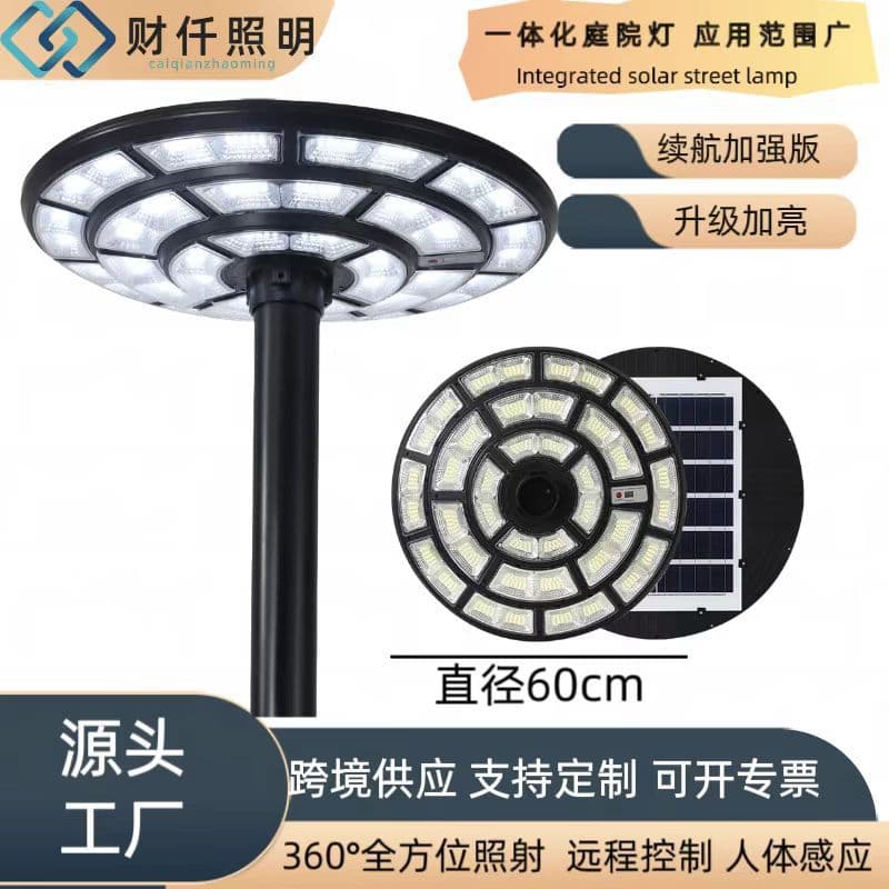 Bawangxing Solar Courtyard Street Light Integrated Outdoor Park Court Community Road Lighting Round UFO Super Bright