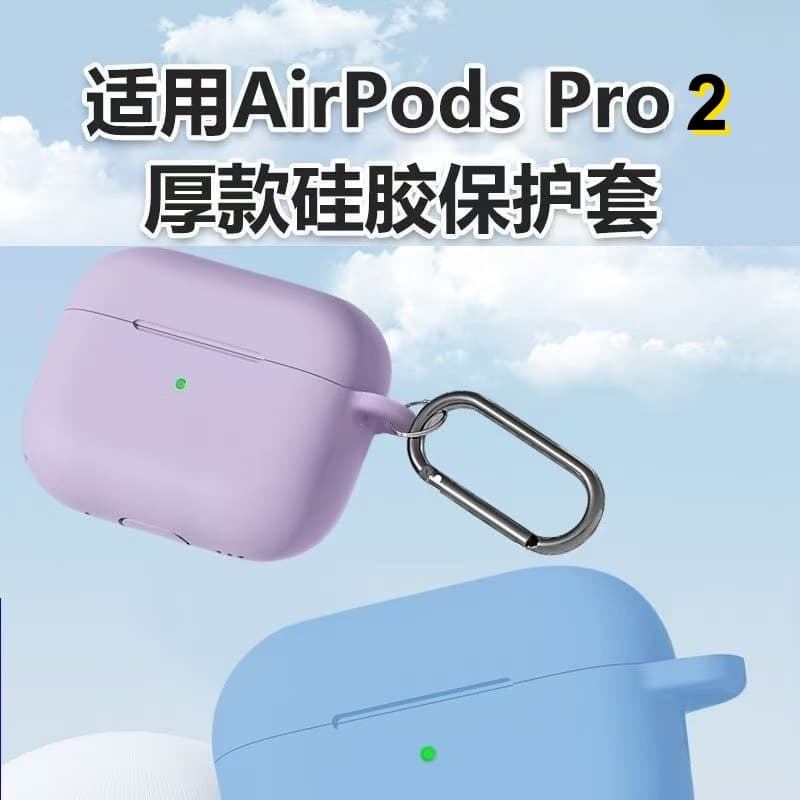 Silicone Cover For Airpods Pro 2 Bluetooth Earphones C-port Compatible One-piece Silicone Case For 2022-2023