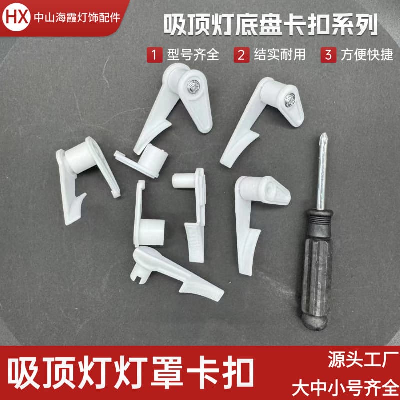 Ceiling Light Snap-on Lampshade Clips, Old-style Fixed Clips, Universal Plastic Lighting Fixture Clip Foot Accessories