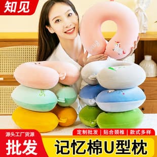 Memory Foam U-Shaped Neck Pillow, High-Quality Slow Rebound Cervical Support Pillow, Student Nap Pillow, Travel Neck Pillow for Business Trips