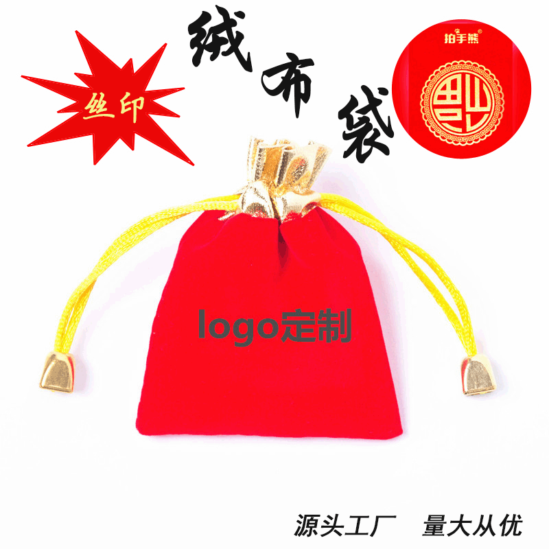 Chinese Gold Jewelry Velvet Bag Red Small Jewelry Pouch Drawstring Bracelet Bag Small Lucky Bag with Logo