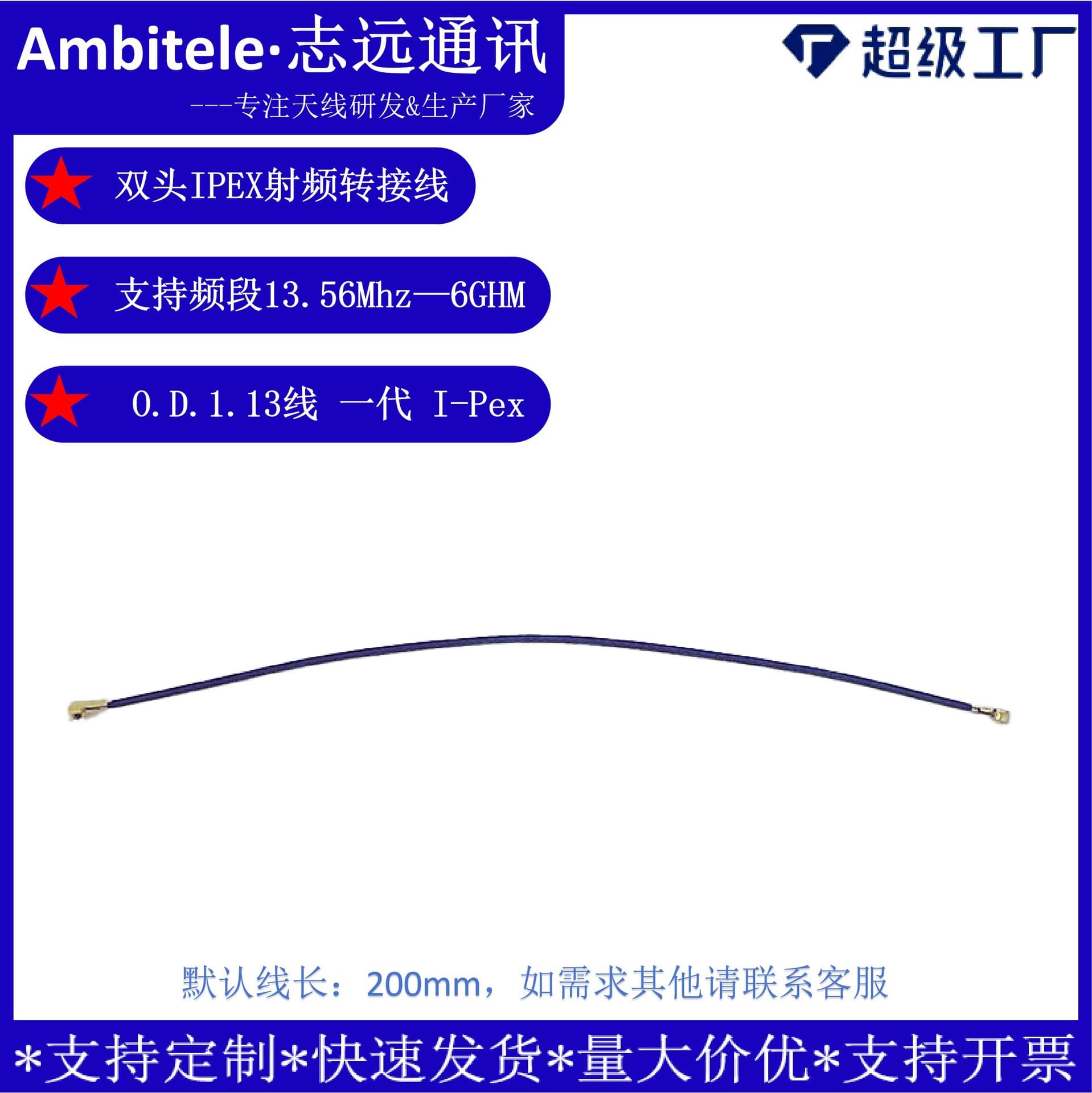 O.D1.13 Test Adapter Cable L200MM, Supporting Frequency Band 13.56MHz–6GHz RF Test Accessory