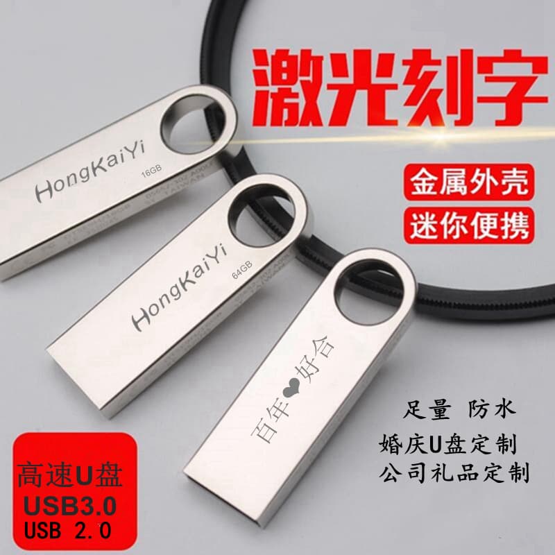 USB flash drive with custom logo engraving (64GB), 8GB engraving, suitable for weddings, bidding, gifts, car use, high-speed (128GB), 32GB.