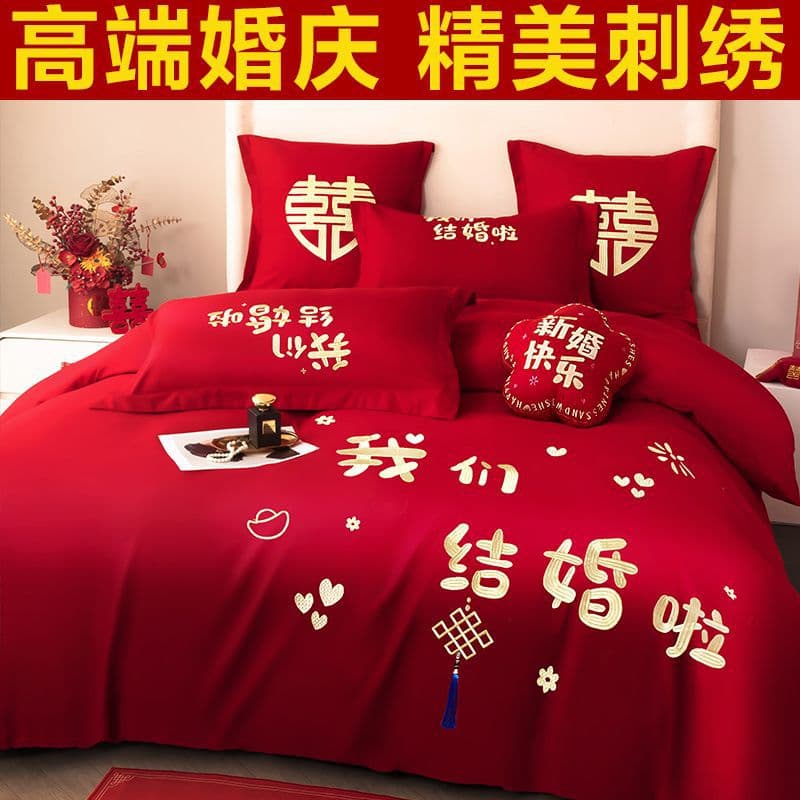 Chinese-style wedding four-piece set, bright red embroidered wedding bed, multi-piece wedding quilt set, embroidered duvet cover, bedding.