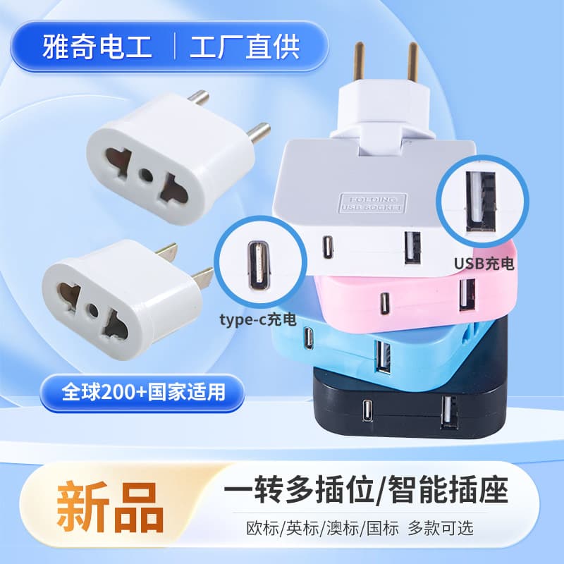 Cross-border Export EU Standard with USB US Standard Converter Russia Ukraine Southeast Asia South America Converter Plug