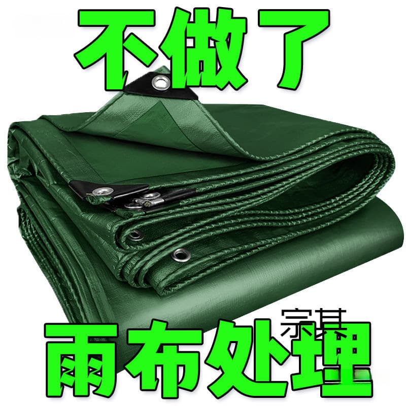 Thickened canvas rainproof cloth, rain cover, truck waterproof and sunproof plastic sheet, oilcloth, heat insulation outdoor sunshade cloth