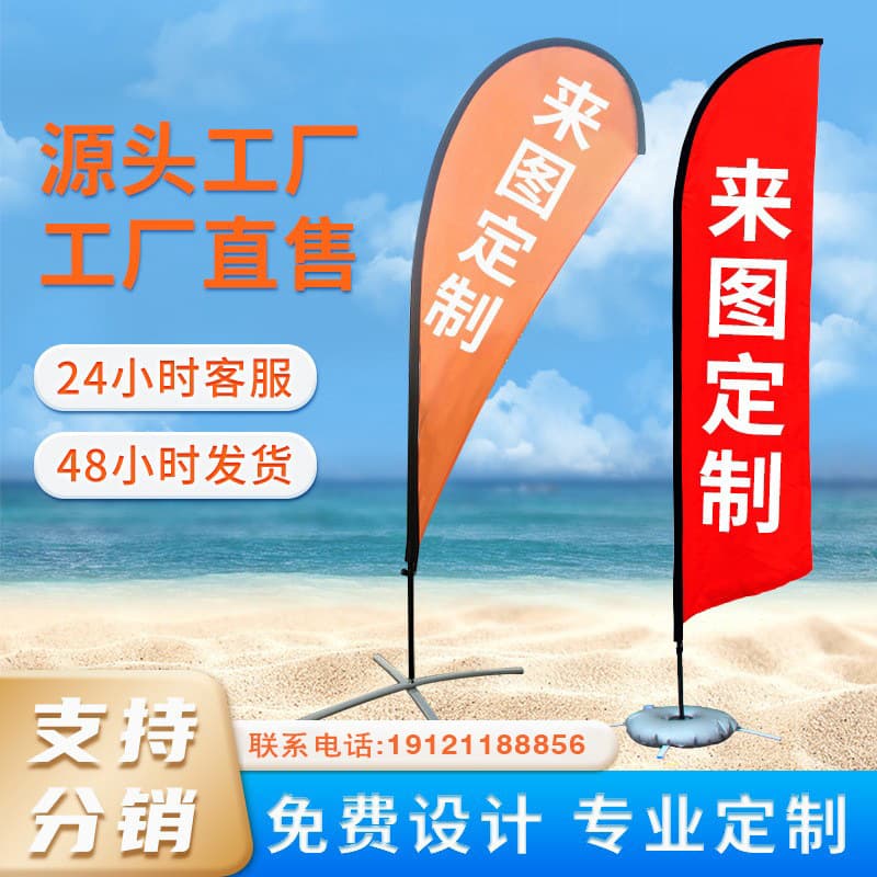 Amazon Cross-Border Exclusive Beach Flag Camping Flag Water Tube Inflatable Flag Teardrop Flag Wholesale Custom Flag