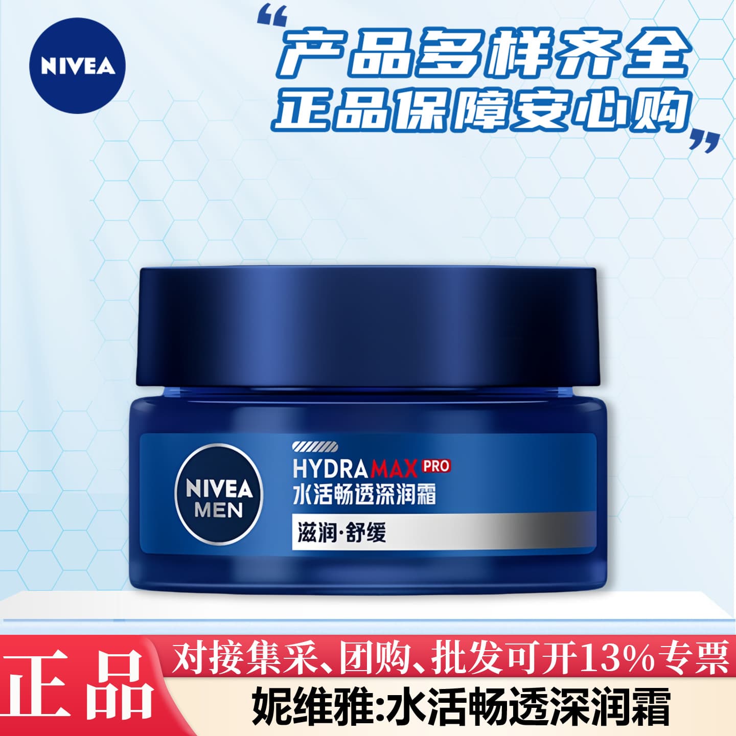 Nivea Men's Hydrating Skin Care Water-Active Deep Moisturizing Cream Moisturizing Anti-Dryness Portable Pack Multi-Functional Choice