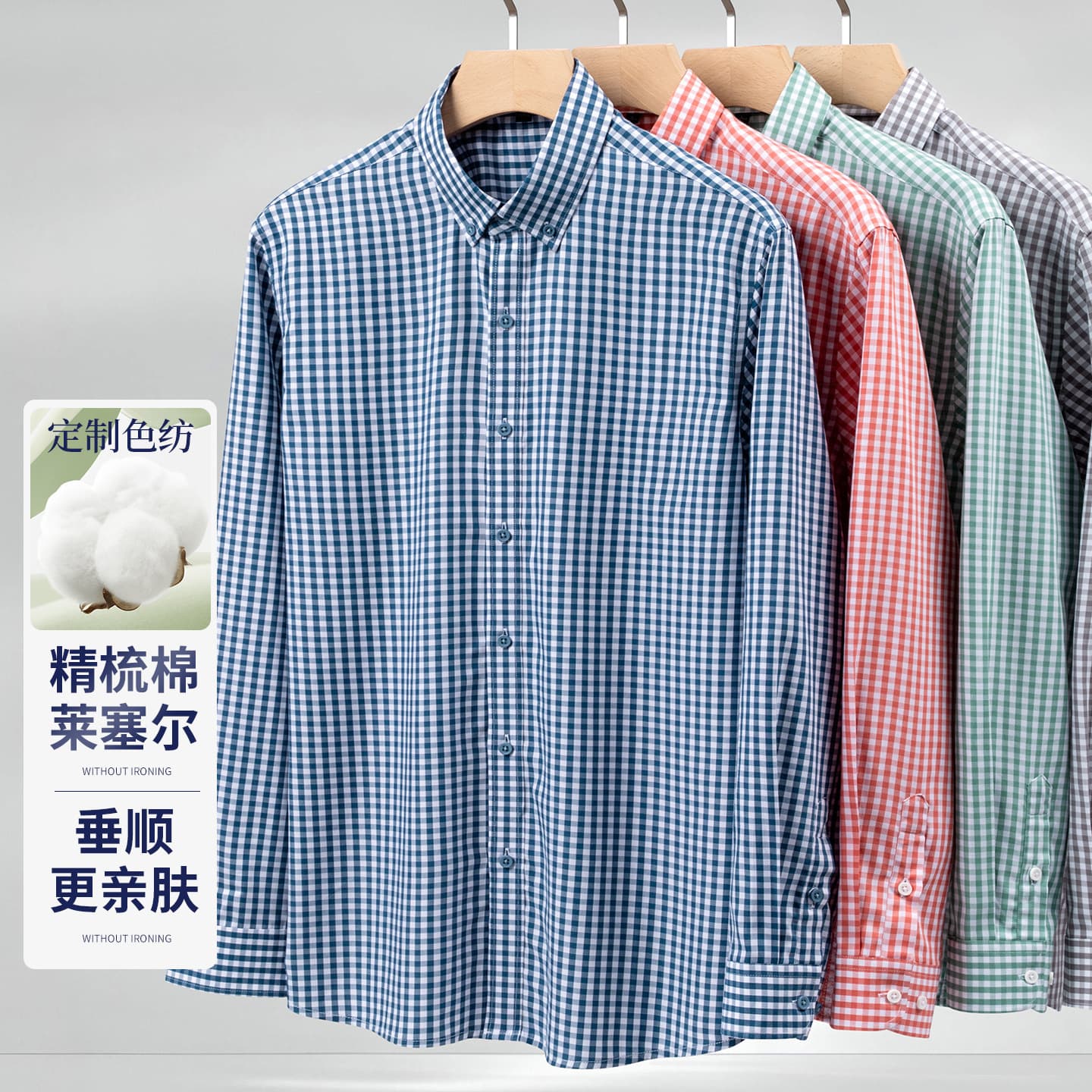 [Lyocell + Combed Cotton] 2026 Spring/Summer New Wrinkle-Free Plaid Shirt Men's Long Sleeve Casual Breathable Shirt