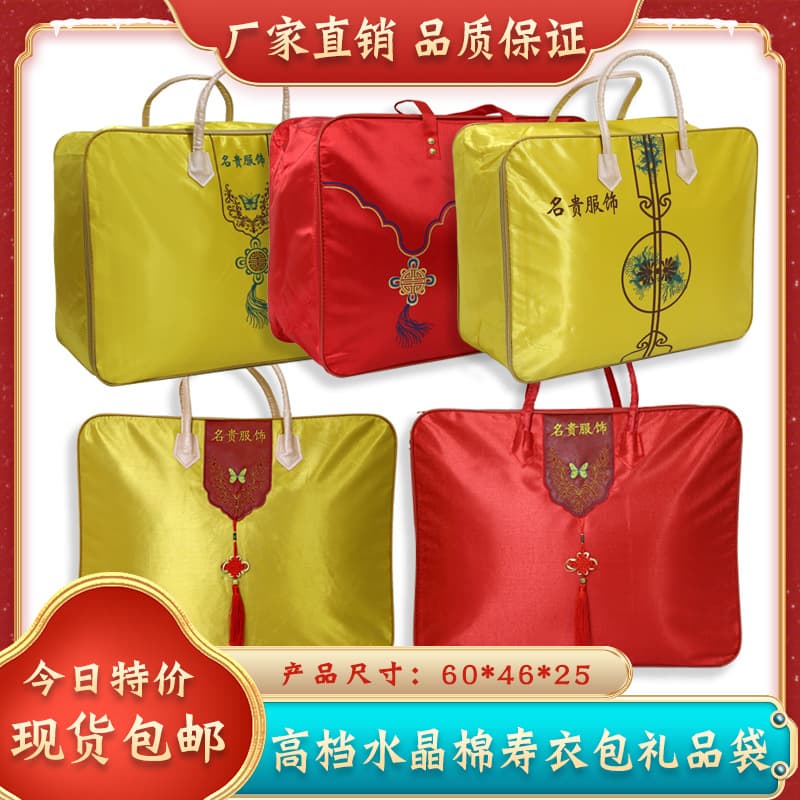 Premium Funeral Clothing Packaging, Complete Funeral Supplies Accessories, Confidential Gift Bag, Crystal Cotton Embroidered Shroud Packaging