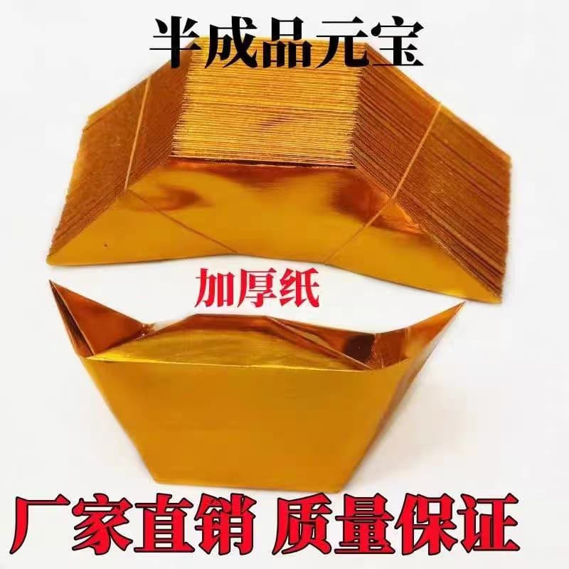 Gold Ingot Paper Semi-Finished Small Ingot Paper, Yellow Hand-Folded Craft Gold Paper, Burning Paper Origami Tin Foil Ingot