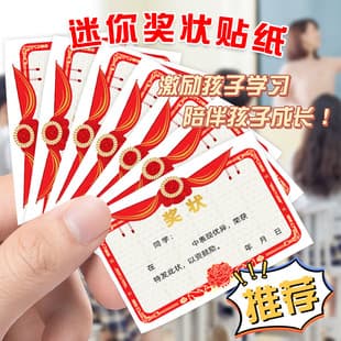 Mini Award Stickers Primary School Student Reward Stickers Encouraging Children Excellent Students Creative Mini Award Stickers