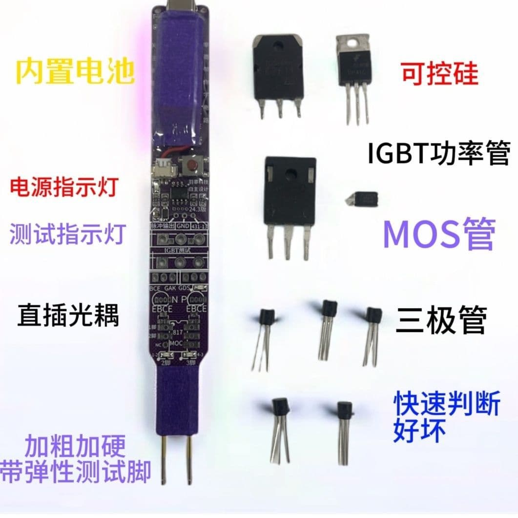 YH2081 Purple Optocoupler Tester