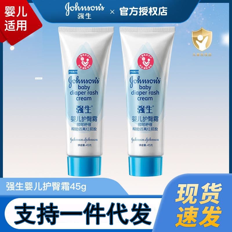 Johnson's Baby Diaper Rash Cream 45g, Gentle Protection for Newborns and Children's Red Bottoms, Mild Infant Butt Ointment