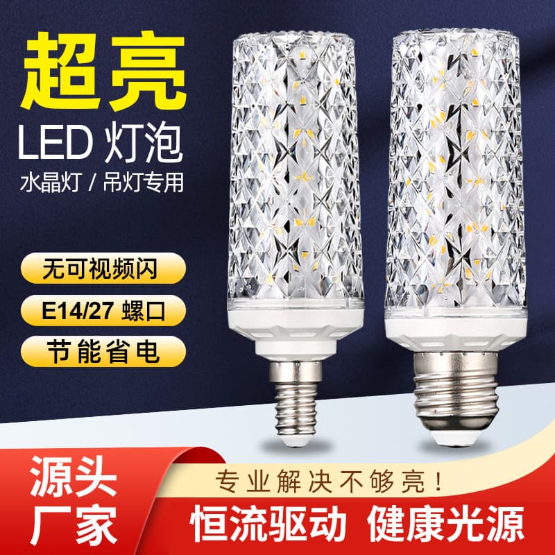High Power Bright Energy Saving Corn Light 30W/40W Super Bright Three-Color Changing E27/E14 Screw Base LED Bulb for Lighting