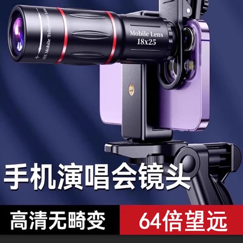 64x Telephoto Lens for Mobile Phones, 28x Professional HD Anti-Shake Telescope for Concert Photography, Compatible with Apple