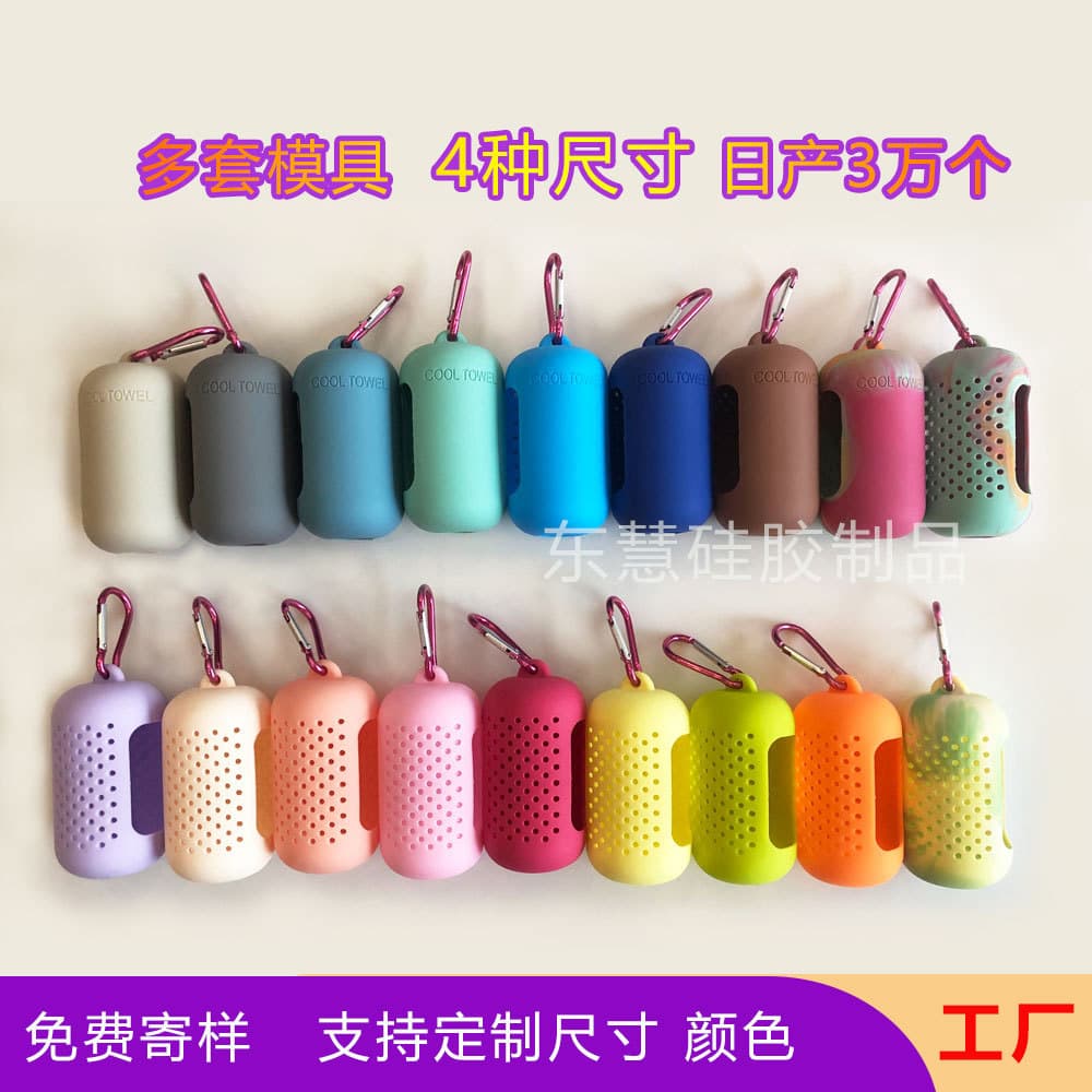 Travel-friendly silicone towel cover for outdoor sports, quick-dry cold-feel silicone-wrapped breathable ice towels