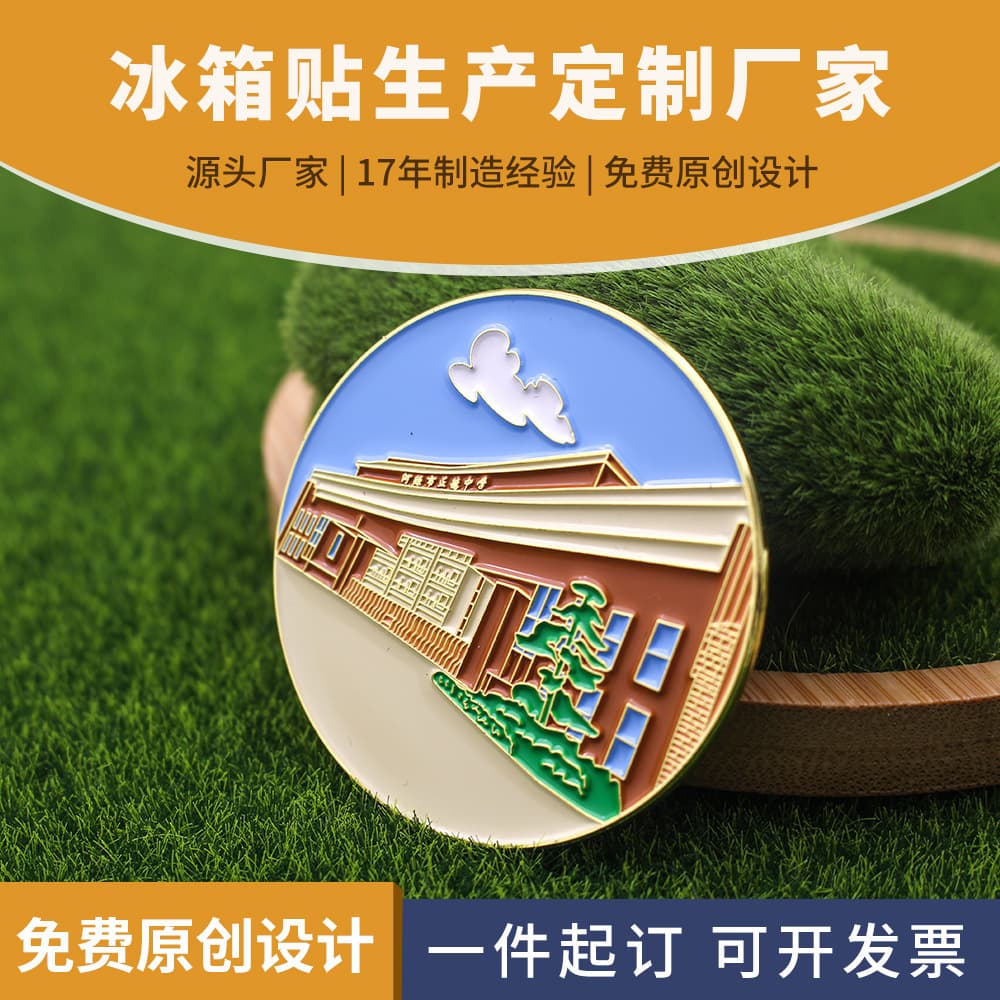 Customized metal refrigerator magnets for campus series freshmen’s entrance and graduation commemorative cultural and creative souvenirs wholesale invoicing