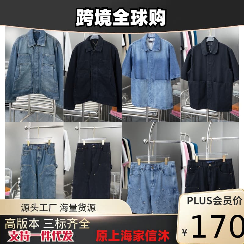 Correct High-End Version. Lv 25Ss New Classic Heavy-Duty Embossed Workwear Shirt, Vest, and Jeans Set in Cotton