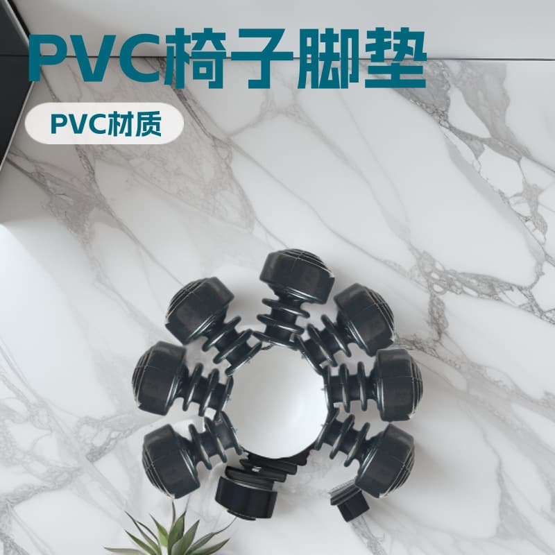 Custom chair accessories, table and chair foot plugs for steel tubes, transparent furniture foot pad internal plug, manufacturer wholesale