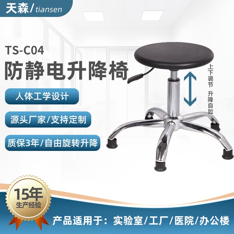 PU anti-static chair, cleanroom hospital work stool, anti-static stool, rotatable height-adjustable work round stool