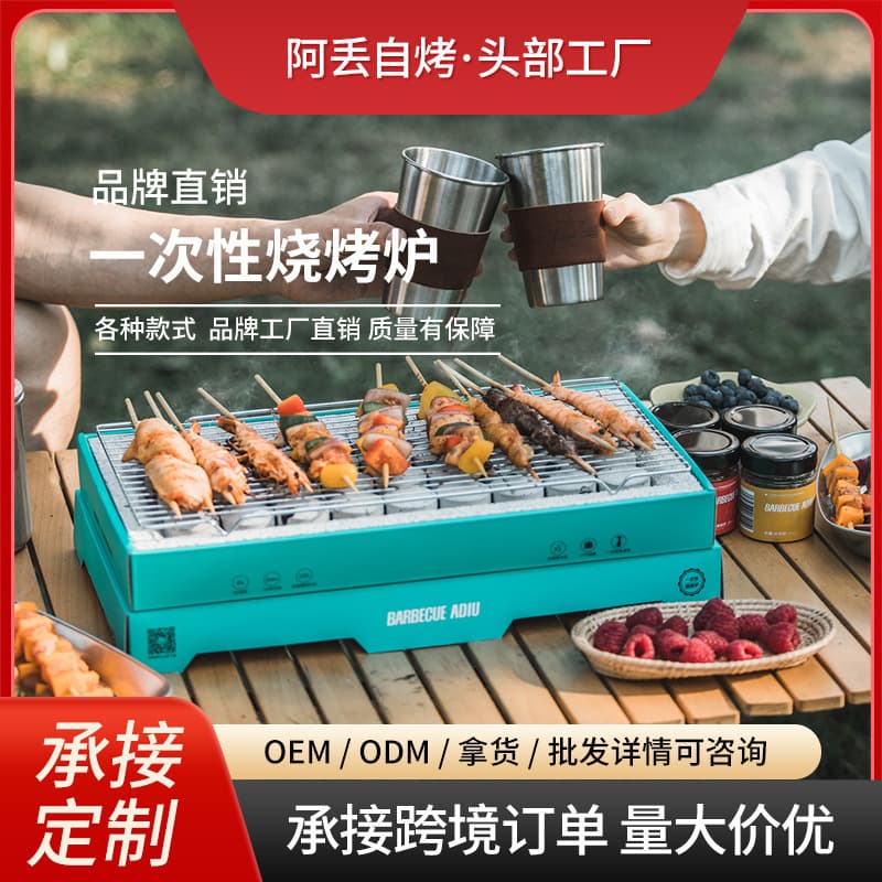 A-Diu Disposable Barbecue Grill for Home and Outdoor Use, Small Charcoal Grill for Field Barbecuing