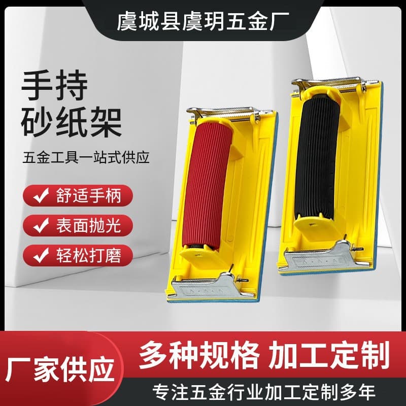 Sandpaper holder sanding tool for wall sanding, sandpaper clamp board manual interior wall self-brushing wall sanding tool