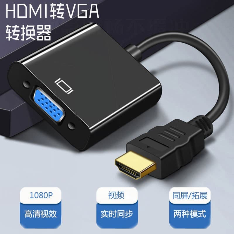 HDMI to VGA Adapter Network Set-Top Box to Monitor Laptop to Projector Converter