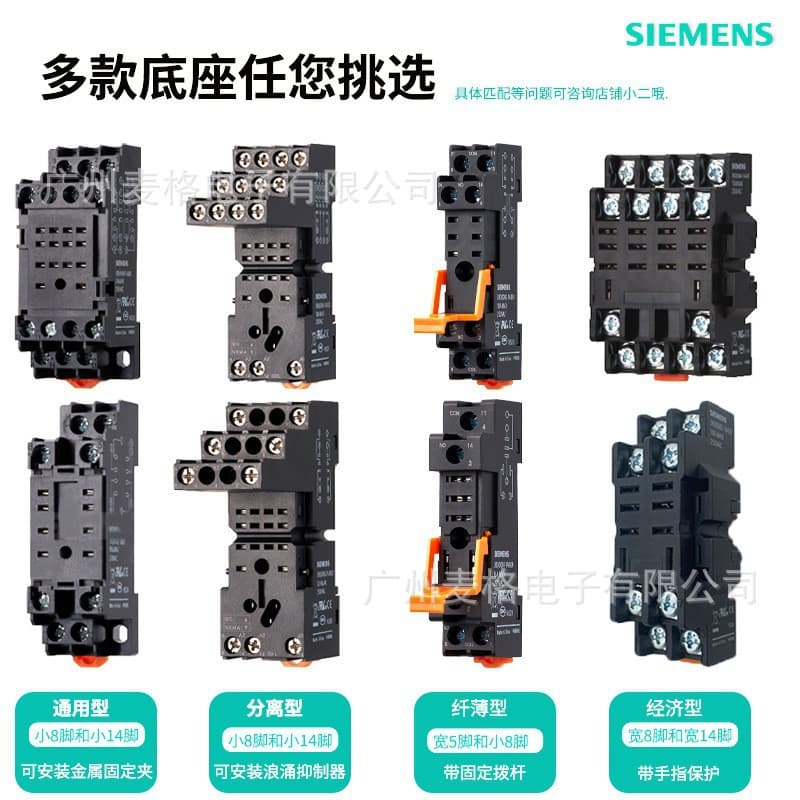 Siemens relay base 3RQ0084-1AD02 3RQ0084-1AC03 3RQ0082-2AD04