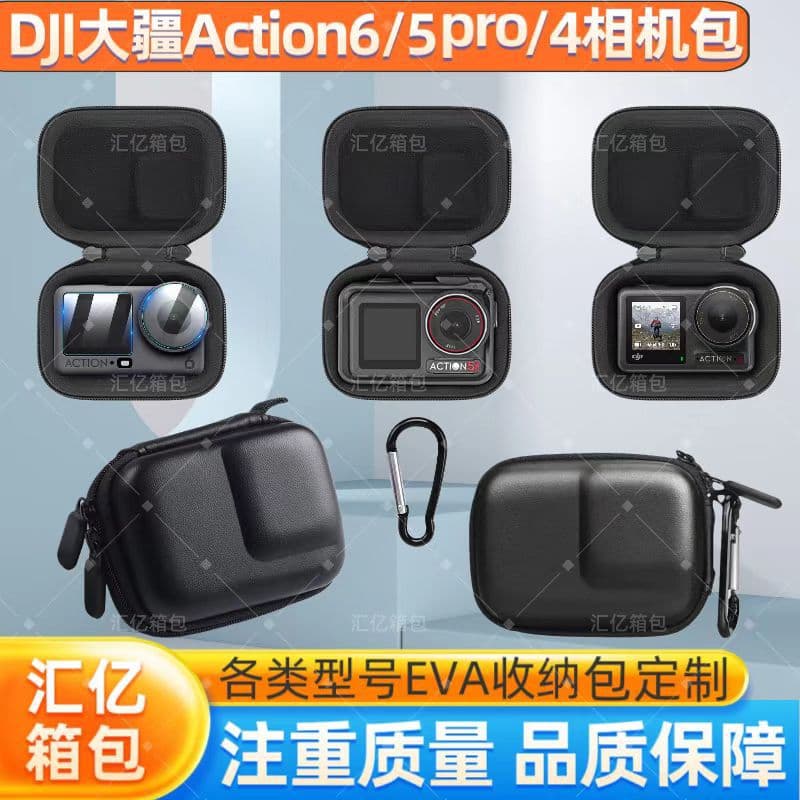 Compatible with DJI Action 6/5 Pro/4/3 action cameras, and GoPro action camera carrying case.