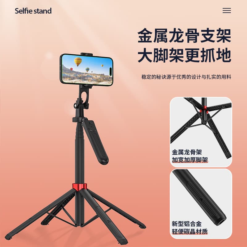X18 Selfie Stick Anti-Shake Retractable Bluetooth Remote Control Live Streaming Selfie Stick Quadpod Phone Holder
