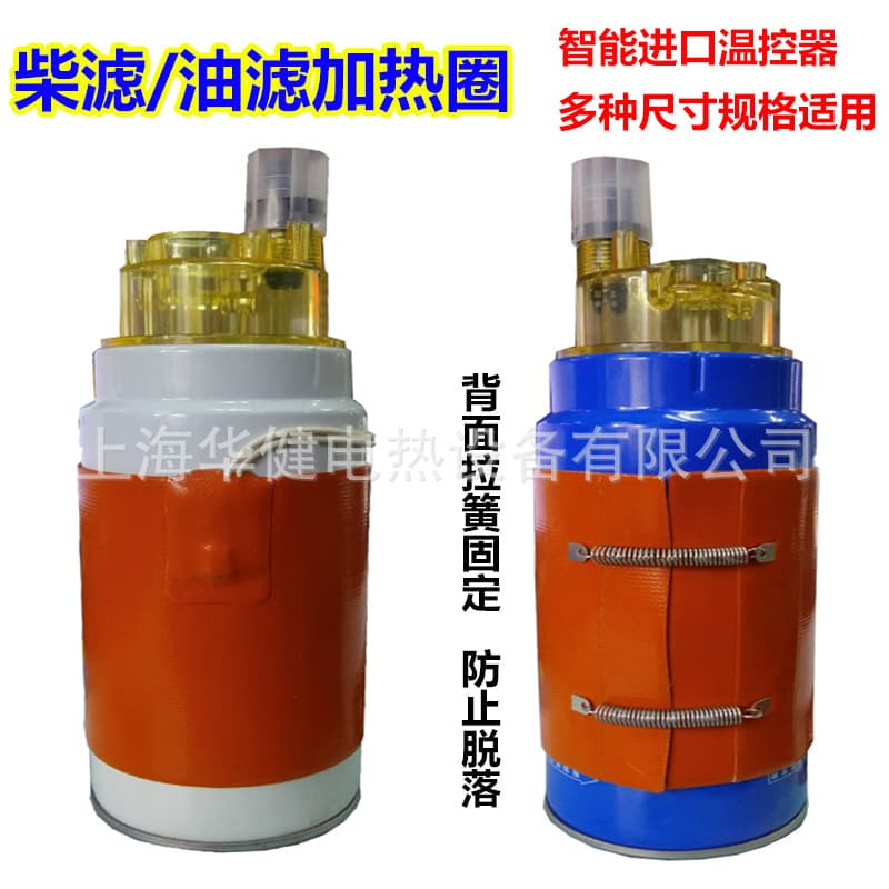 Diesel Filter Oil Filter Coarse Filter Heating Ring Heater Car Fuel Tank Heating Preheater Anti-freeze Oil Pipe Heating Belt