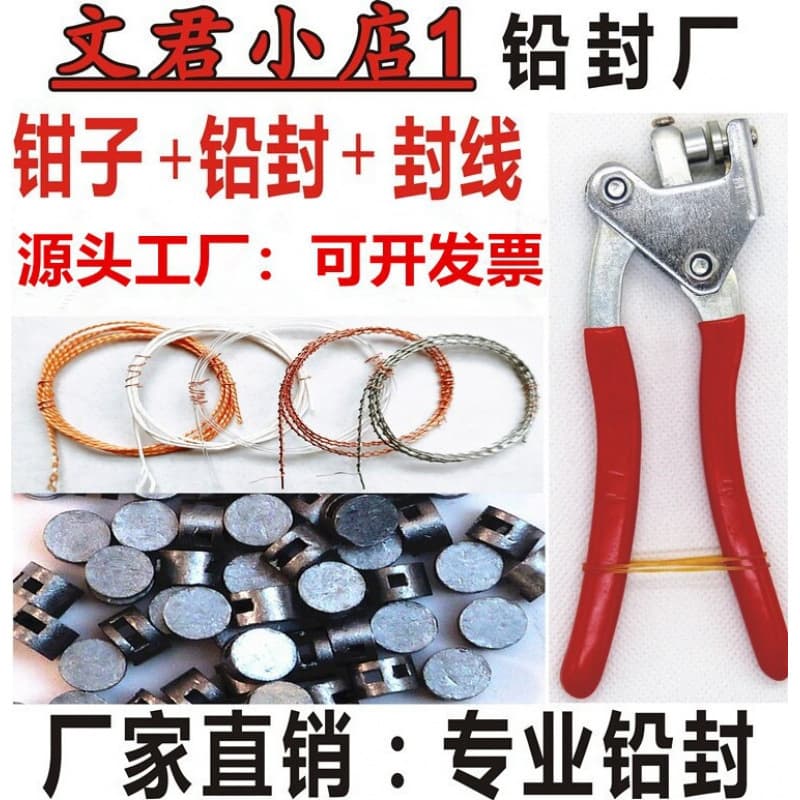 Lead seal, bundle with free shipping: lead seal beads, lead seal pliers, lead seal wire, water meter, electricity meter, electronic scale lead seal beads