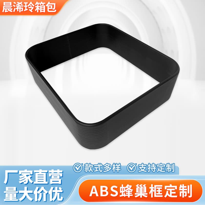 PVC Honeycomb Board for Luggage Partition, Black and Gray Cosmetic Case Divider Frame, EVA Product Frame, Cosmetic Bag Inner Compartment