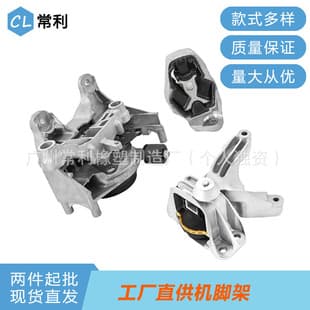 113606RC0B 113606RC0A 112206RC1A Engine Mount Set for Nissan