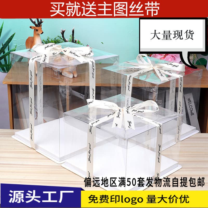Wholesale transparent Cake Box 4 inch 6 inch 8 inch 10 inch 12 inch 14 inch double layer height three in one cake box