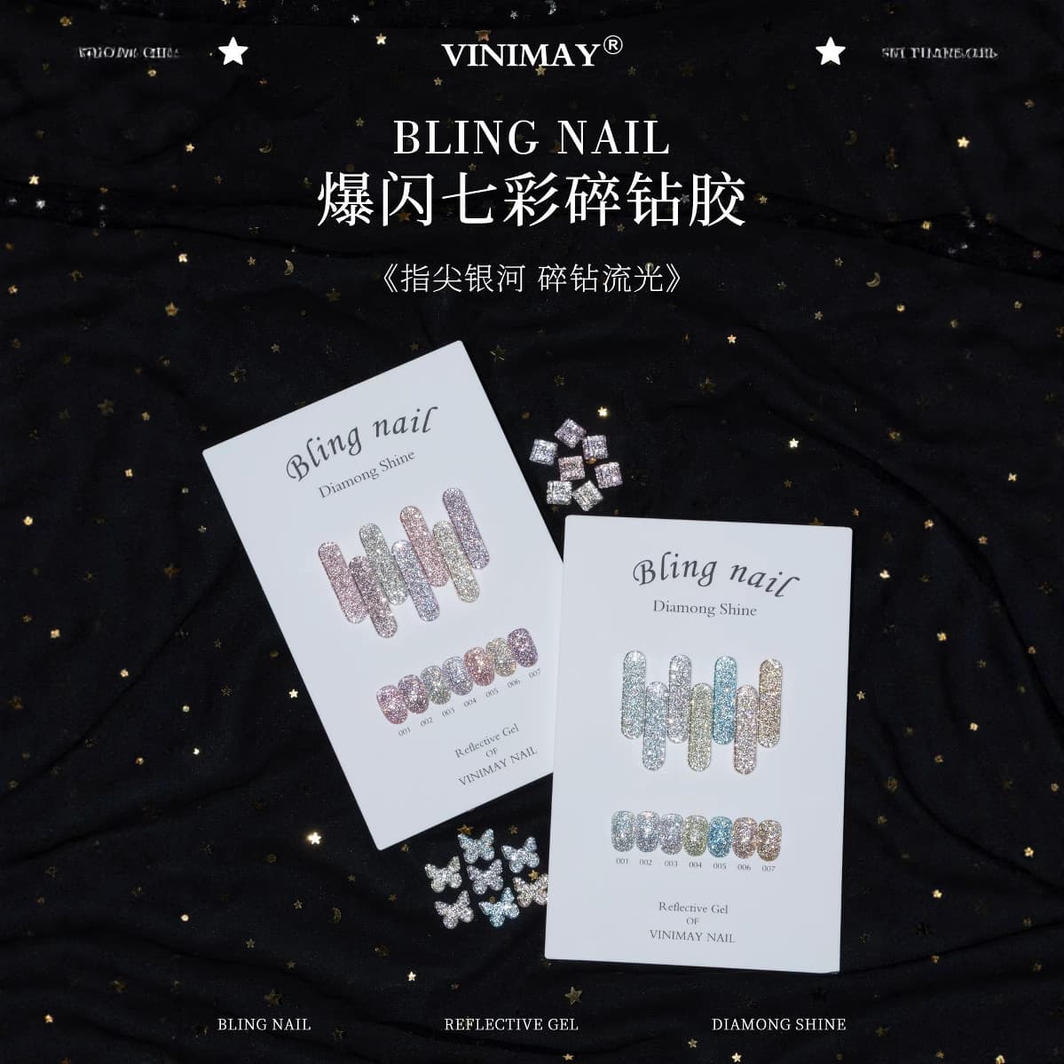 Vinimay New 7-Color Flash Diamond Glue Small Set Nail Polish Glue Sequin Glitter Popular Whitening Nail Polish