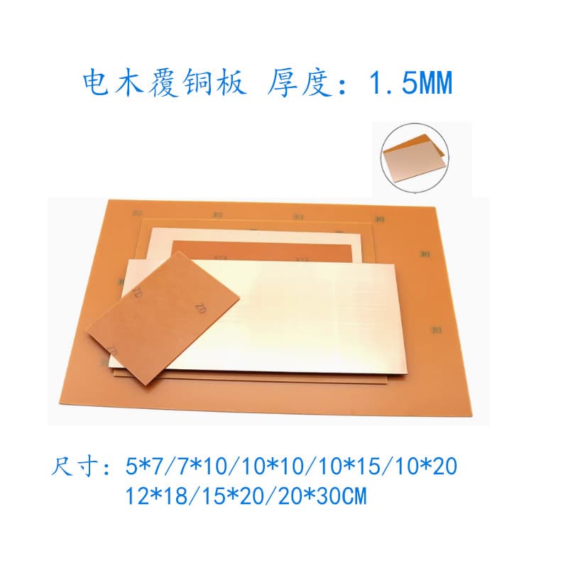 1.5MM PCB single-sided bakelite copper-clad laminate HB paper copper board universal board experimental board 5*7*10*15*20*30