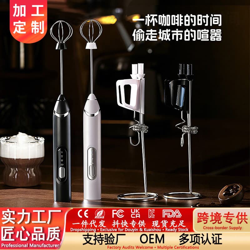 Coffee frother, blender, handheld milk frother, wireless, portable, manual egg beater, electric stir stick