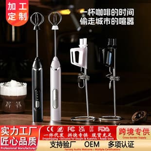Coffee Frother Whisk Handheld Milk Frother Wireless Portable Manual Egg Beater Electric Mixing Stick
