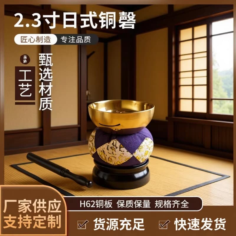 2.3-inch Japanese-style copper chime, Japanese copper bell, copper bowl, Buddhist bell, Buddhist supplies, religious instrument, singing bowl