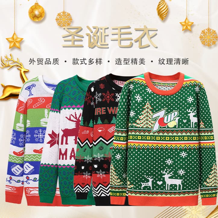 Factory Direct Christmas Sweater Ugly Sweater for Men and Women Cross-border Amazon Export Slim Fit Double-sided Jacquard Knitwear