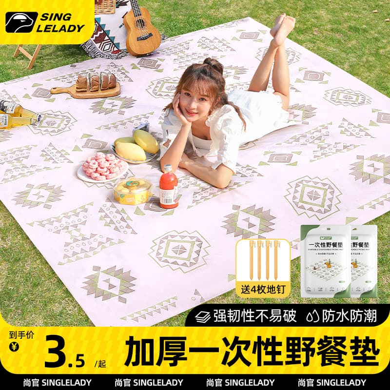Disposable picnic mat, outdoor moisture-proof mat, single/double waterproof and oil-proof beach mat, lawn camping mat.