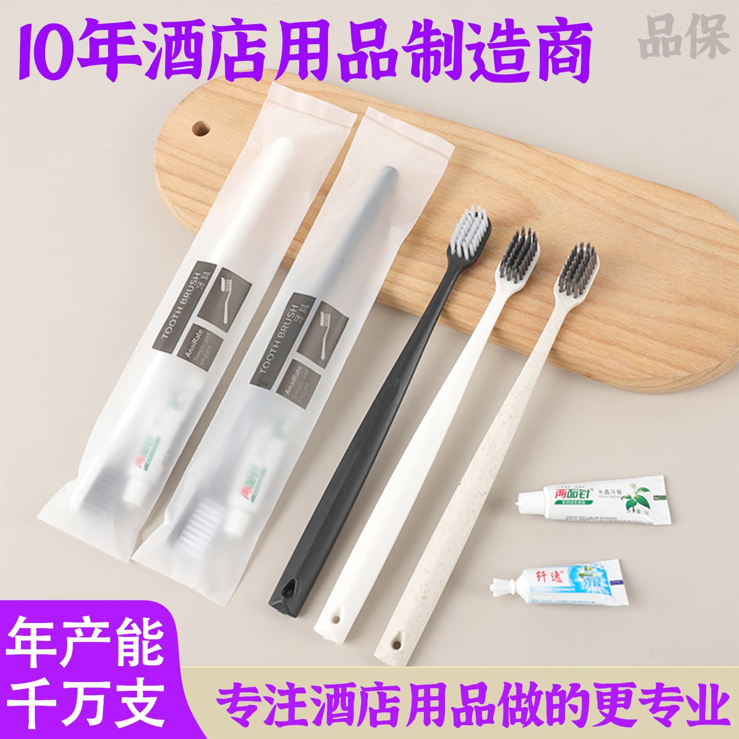 Hotel Disposable Toothbrush Set with Soft Bristles and Toothpaste, Bathroom Amenities Kit for Hotels, B&Bs, and Clubs, Factory Direct